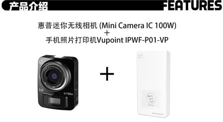 苏宁易购 | 惠普迷你无线相机HP lc100w与VuPoint手机照片打印机随身套装 价格、评测与参数全解析